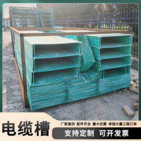 群昶梯式槽式玻璃钢电缆桥架防火绝缘阻燃大跨距电缆护线走线槽盒
