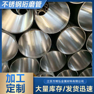 不锈钢气缸管绗磨管现货批发不锈钢珩磨管可加工不锈钢气缸管厂家