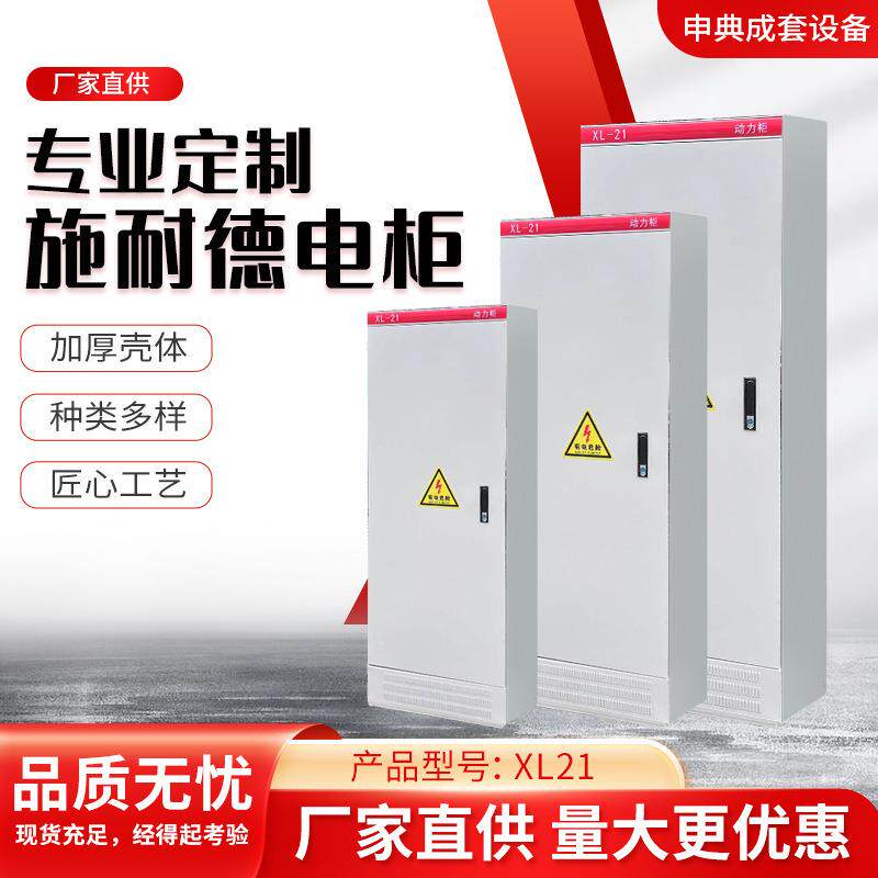 户外防水配电箱工地可移动配电柜XL21动力柜双电源控制箱插座箱