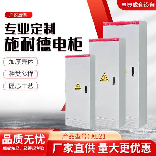 户外防水配电箱工地可移动配电柜XL21动力柜双电源控制箱插座箱