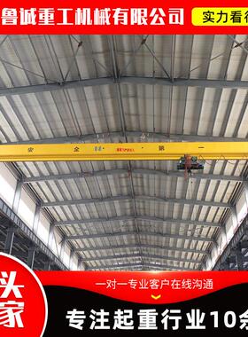 欧式单梁起重机电动遥控5吨10吨车间运行桥式起重机LD单梁起重机