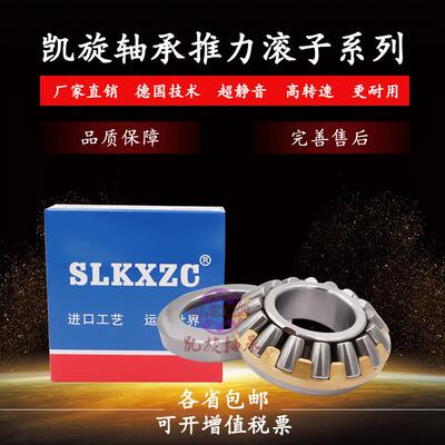 瓦房店轴承 推力滚子轴承 29317EM 29317J 尺寸85*150*39