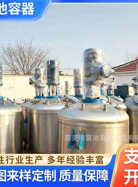供应不锈钢电加热反应釜加工真空反应釜外盘管反应釜销售