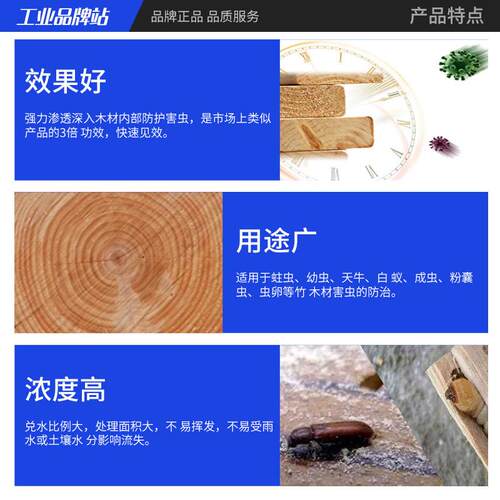 源头厂家 木材防腐防霉防虫剂 户外防虫蛀防蓝变竹木材防腐剂液体