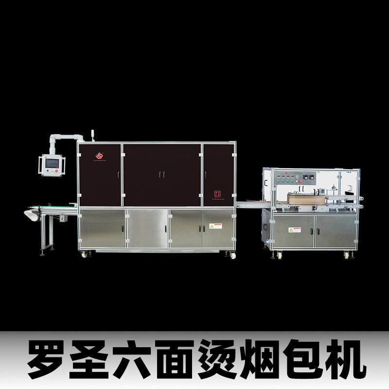 护肤品彩妆烟包机六面烫全自动烟膜包装机食品巧克力三维包装机