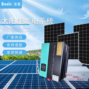 5000W太阳能发电系统5KW光伏发电机 Hybrid Solar inverter全套