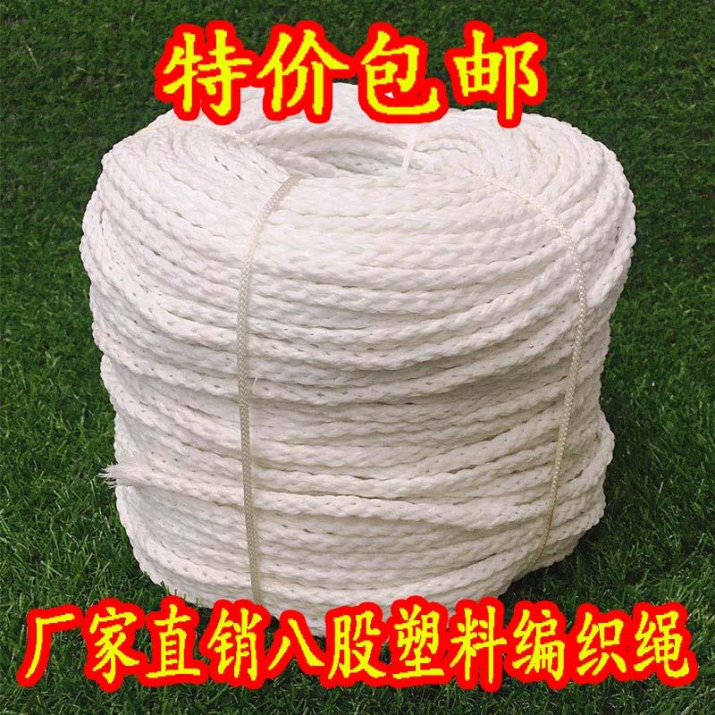 8mm八股白色全新料塑料编织绳扁平PE绳子尼龙绳捆绑耐磨大棚养殖