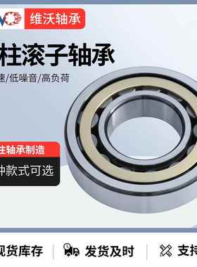 圆柱滚子轴承N NJ NU 1056EM 1056E NUP NF 主轴 哈尔滨轴承