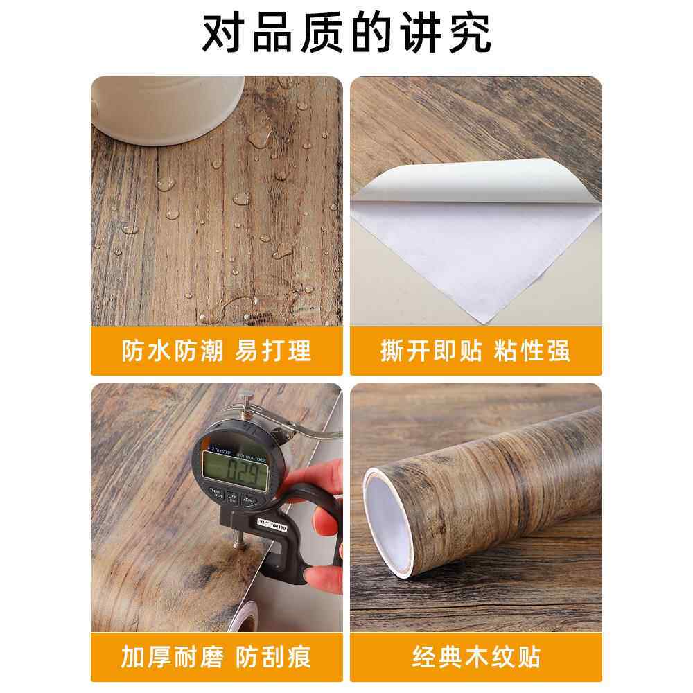 V45O仿木头树纹立体木纹复古木板墙面贴纸柜子桌面自粘墙纸木
