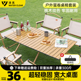 户外折叠桌野餐野营桌子蛋卷，桌便携式碳钢露营桌椅装备用品全套装
