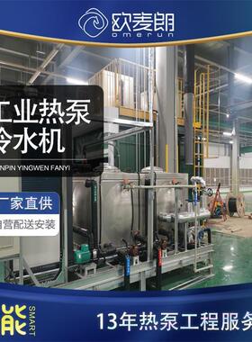 徐州车间降温工业降温热泵一体机15p20p25p空气能一体机