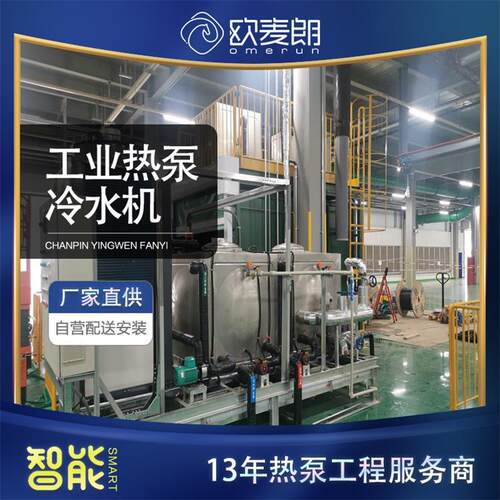 徐州车间降温工业降温热泵一体机15p20p25p空气能一体机