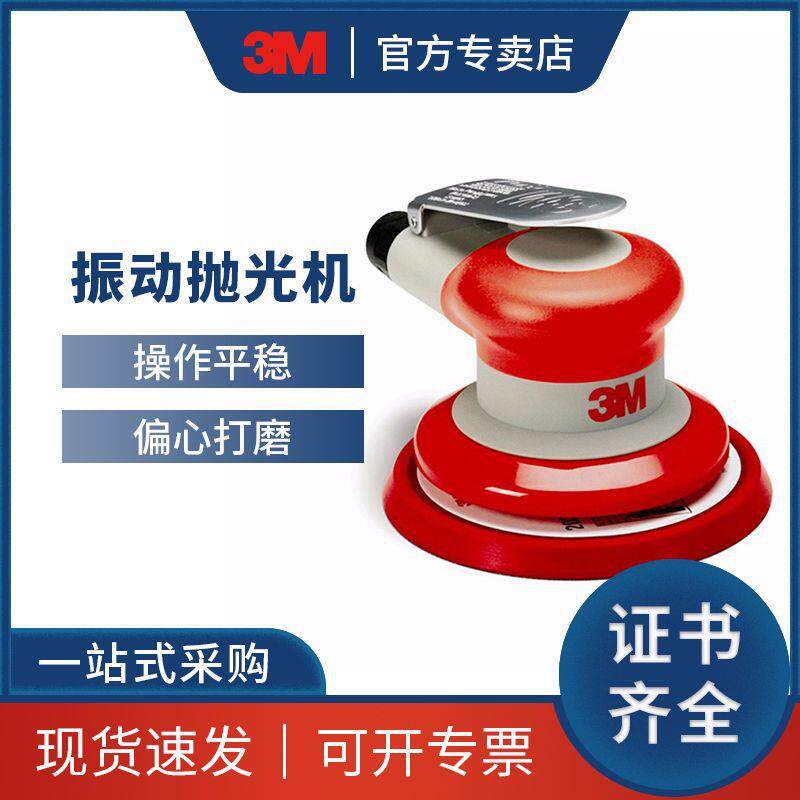 3M 20317偏心振动圆砂打磨抛光机5英寸圆盘背胶研磨手提式抛光机