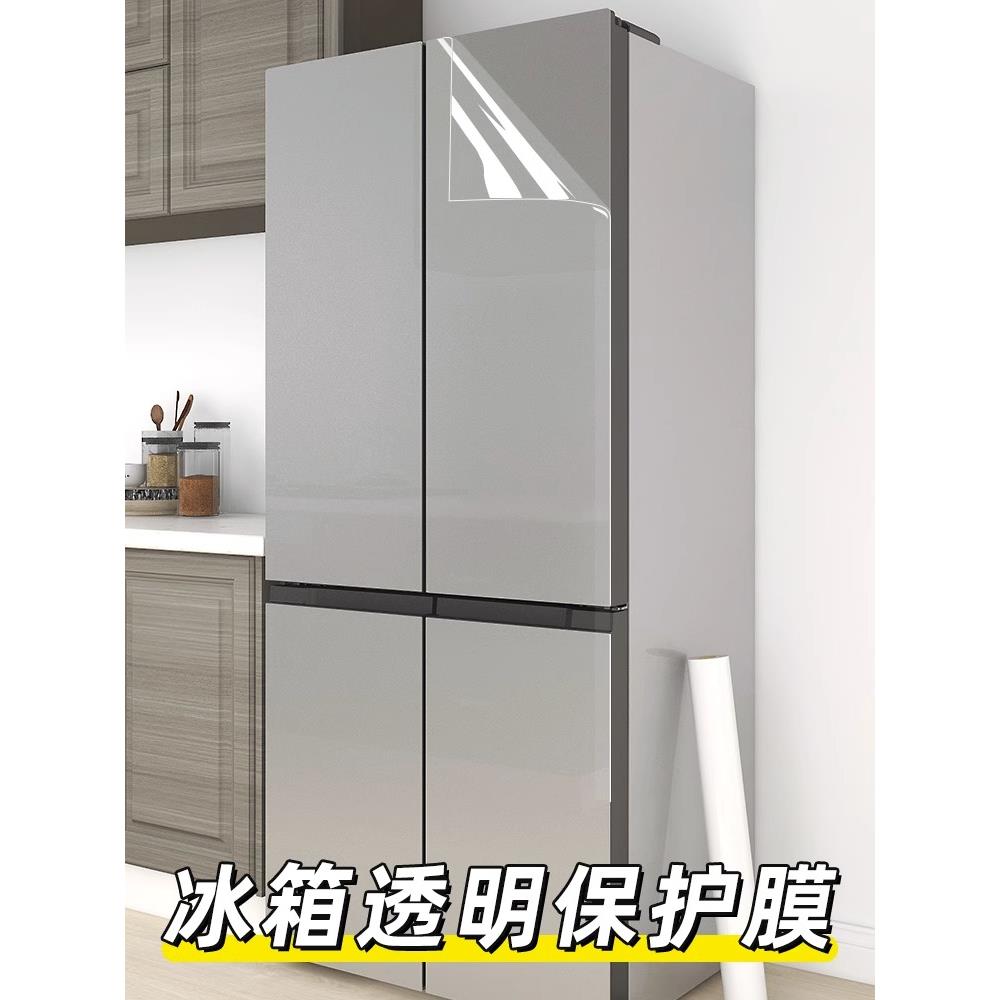 冰箱贴纸全贴透明保护膜门贴纸防水防油自粘空调翻新贴纸冰柜改造