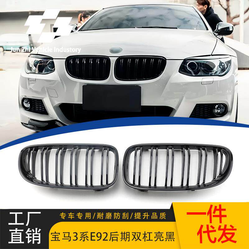适用于宝马E92 E93后期中网老款 3系双门 M3改装双线亮黑进气格栅
