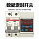 大功率水泵电机农田灌溉数显可调定时开关倒计时脱扣器延时QJDS63