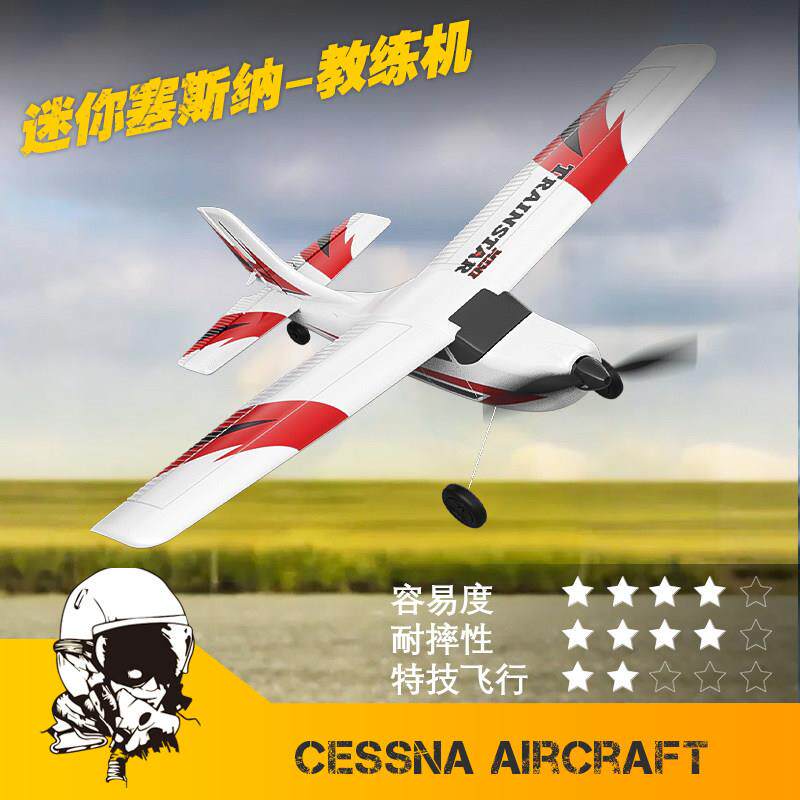 欧兰斯入门三通道塞斯纳遥控RC小型航模固定翼飞控教练机耐摔飞机
