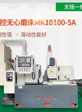 厂家销售 无心磨床 数控无心磨床MK10100-5A 全新机型 精密高效