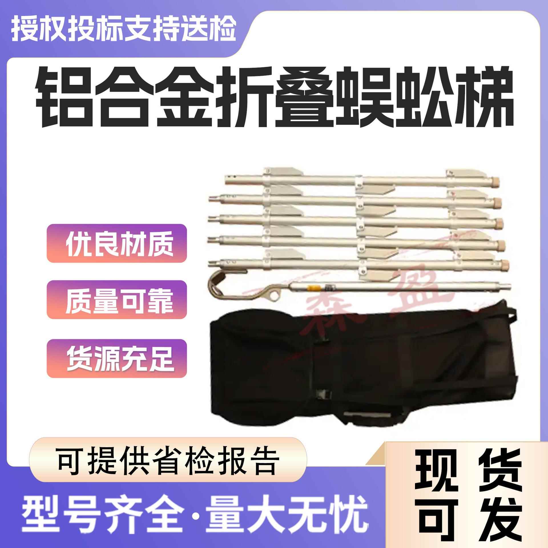 铁路接触网铝合金蜈蚣梯带电作业可拆卸单柱梯6节6米单直挂梯