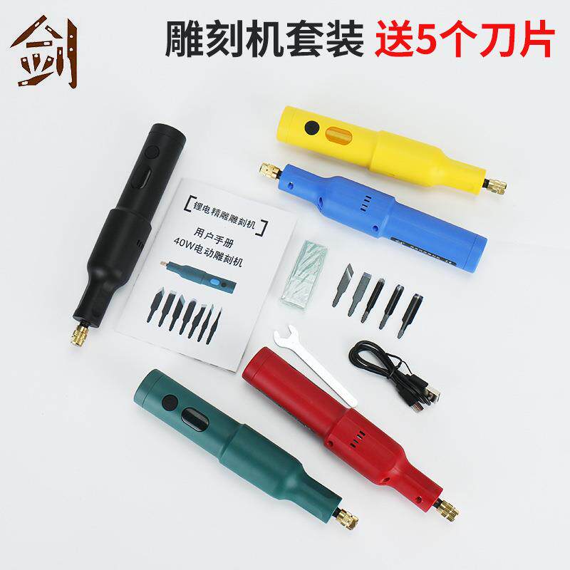 现货电动小型雕刻机便携迷你木雕电钻手持DIY充电式小玉雕笔