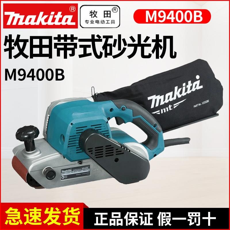 牧田4寸砂带机M9400B手提式砂光机坦克平面打磨机木工家用砂纸机