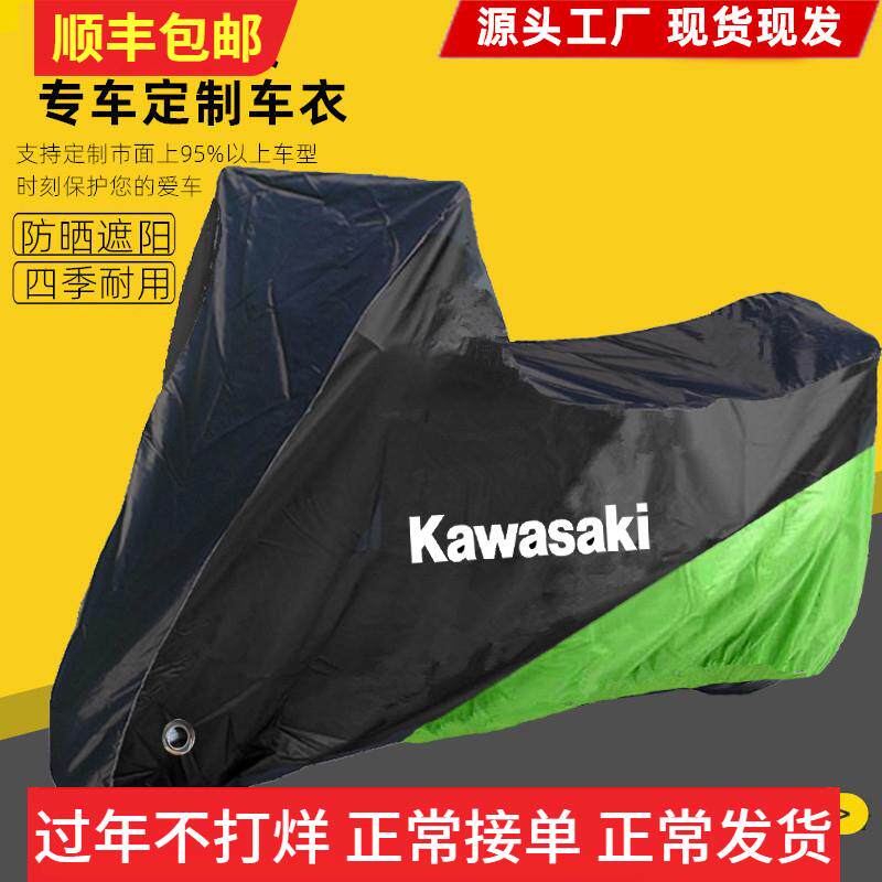 适用川崎消除者ELiminator500小火神650S摩托车车衣车罩防晒雨尘