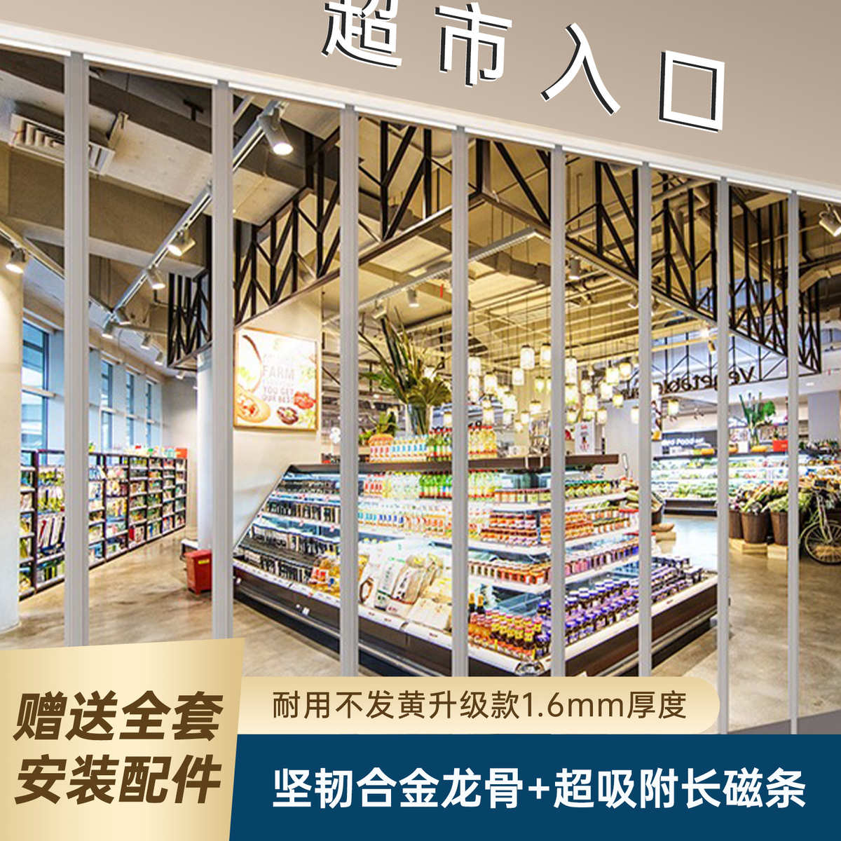 磁防冷隔热塑料隔空调夏季挡风吸新品透明店铺吸门帘帘子商用自气