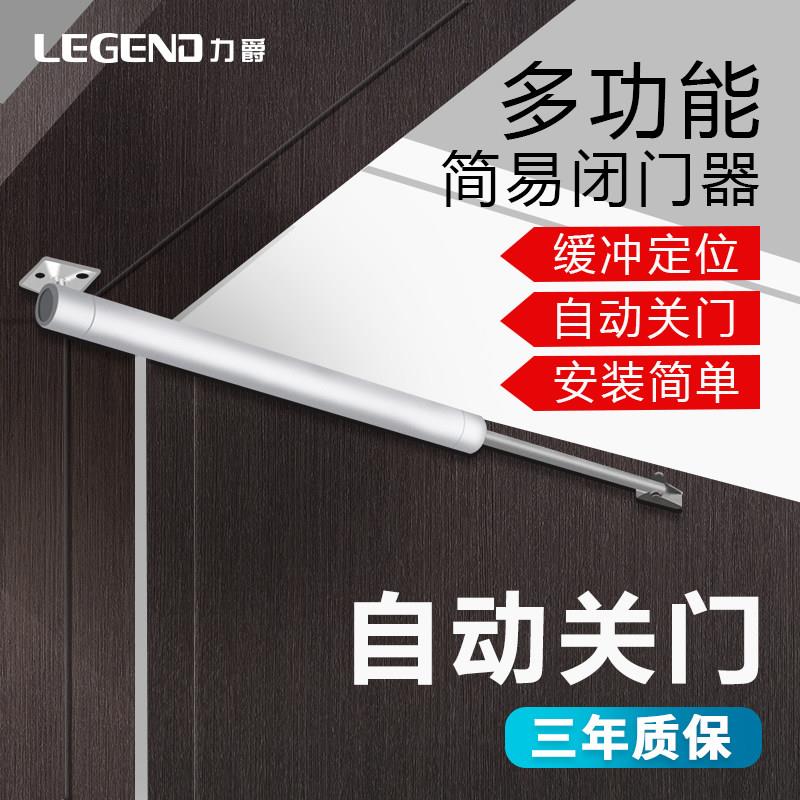 气压式闭门器气动侧装家用防火门自动关门器装置静音防撞缓冲回弹图片
