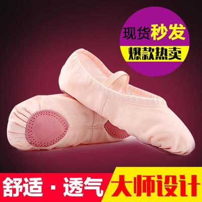 芭蕾舞儿童舞蹈软底帆布拉丁舞鞋