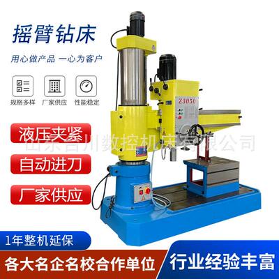 台川优惠销售Z3040 Z3050 Z3063摇臂钻床 立柱加强型自动钻孔钻床