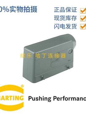 19300241521 harting HAN 24B 双扣上壳 侧出线 重载连接器 M25