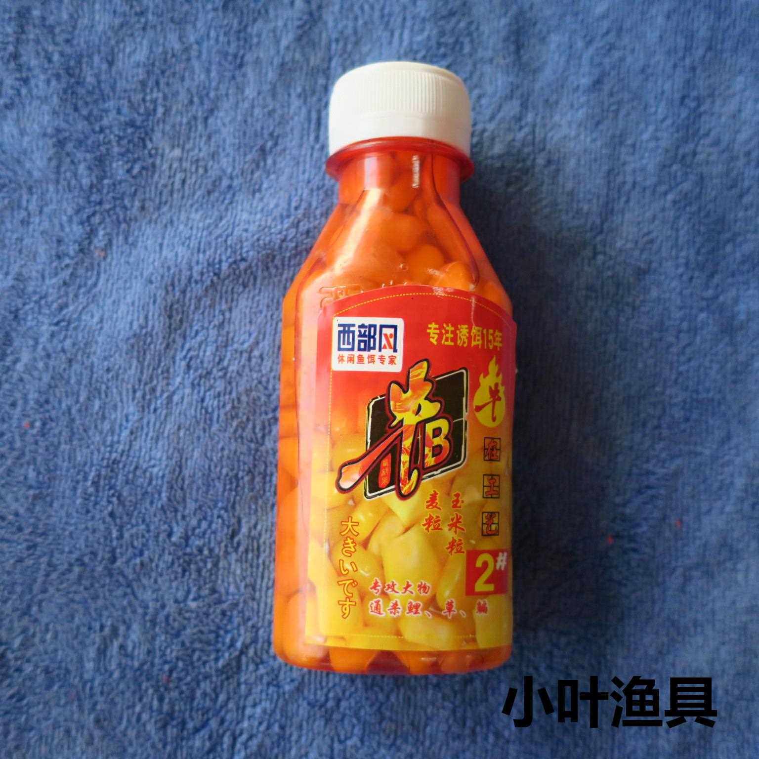 新款直销 玉米饵 牛B玉米粒 鲫鲤草通杀 野钓鱼饵 钓大鱼 280瓶一