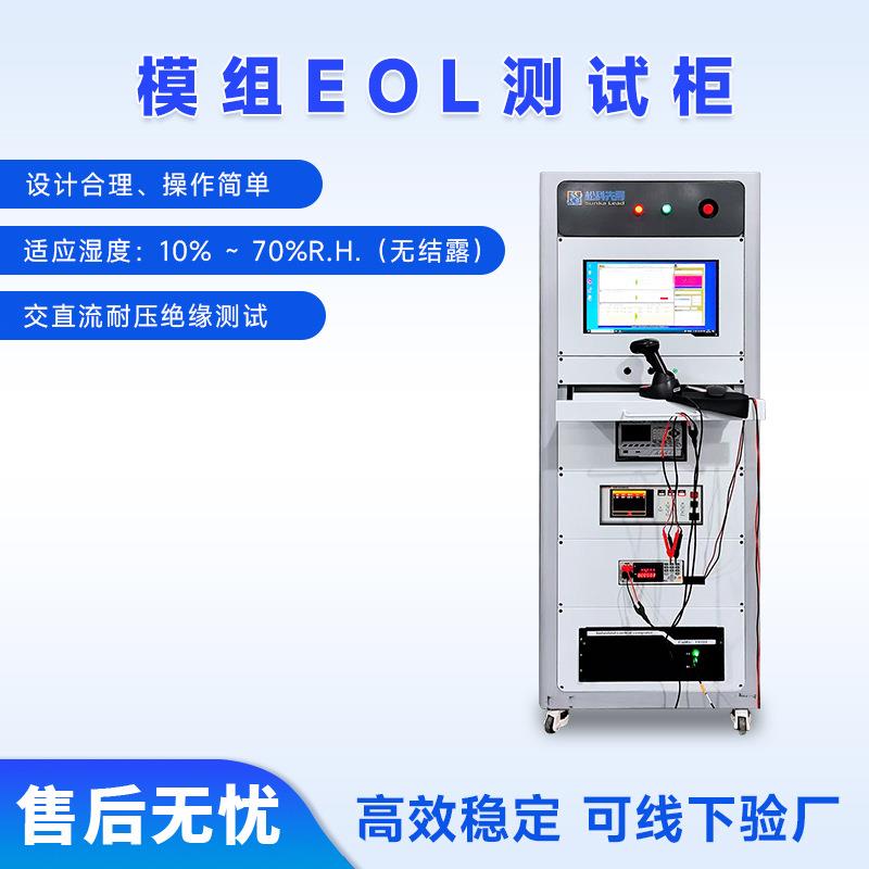 电池模组测试柜电689池EOL放电循环测量试机pac充k电池容量内阻测