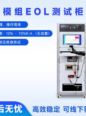 电池模组测试柜电689池EOL放电循环测量试机pac充k电池容量内阻测