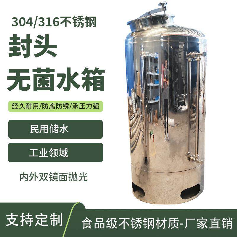 316不锈钢原水箱饮料液氮储存罐1吨0.5吨储存罐纯净水箱