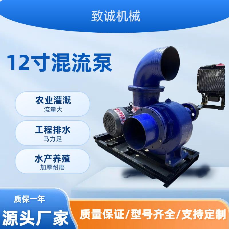 16寸混流泵 宽流道河道清淤污水泵 防洪排涝柴油抽水泵
