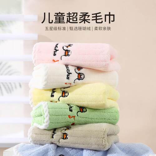 Children's Towel for Face Washing, Home and Kindergarten Use