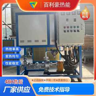 4KWSLW电加热导热油炉用于反应5釜热压机辊筒沥青加罐热规格全