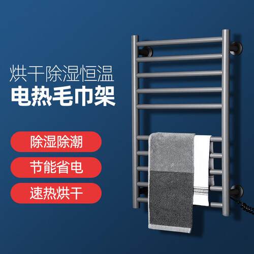 电巾热毛巾架能恒温AH5007卫生智间烘干巾架加热衣服毛浴杆收纳速