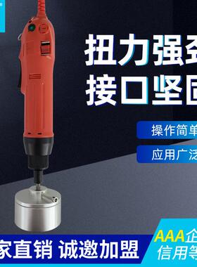 小型方便手动手持电动旋盖机玻璃塑料瓶子锁盖封口机瓶盖拧紧器