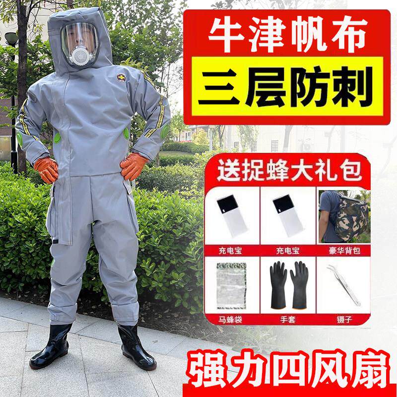 马蜂服防护衣全套虎头蜂透气专用防马蜂衣帆布牛津布爬树红娘金环
