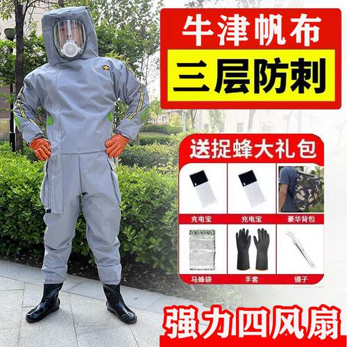 马蜂服防护衣全套虎头蜂透气专用防马蜂衣帆布牛津布爬树红娘金环