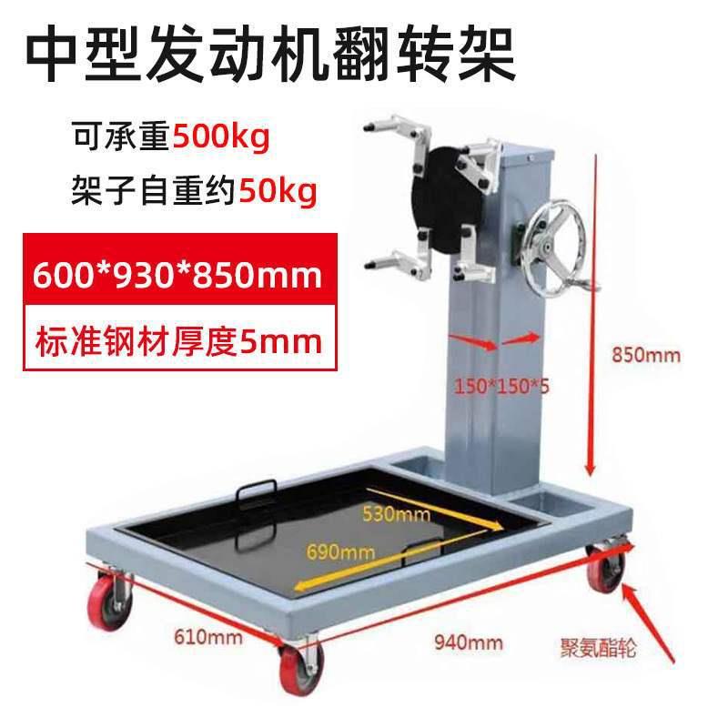 汽车支发动机大修变速MIG箱翻转架功能旋转台引擎拆装维修架多折