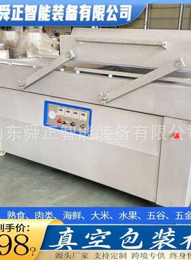 食品抽真空封口机小型600双室真空包装机肉干肉脯包装机设备厂