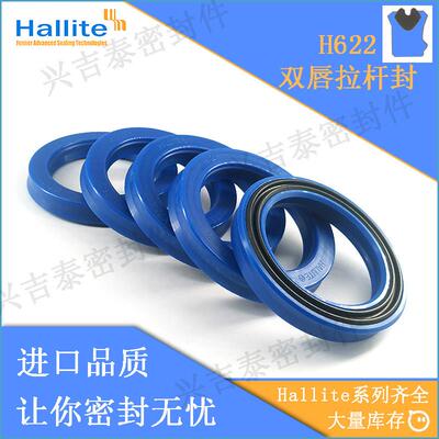 进口Hallite英国赫莱特H622双唇拉杆封U+S油缸油封液压密封圈大全