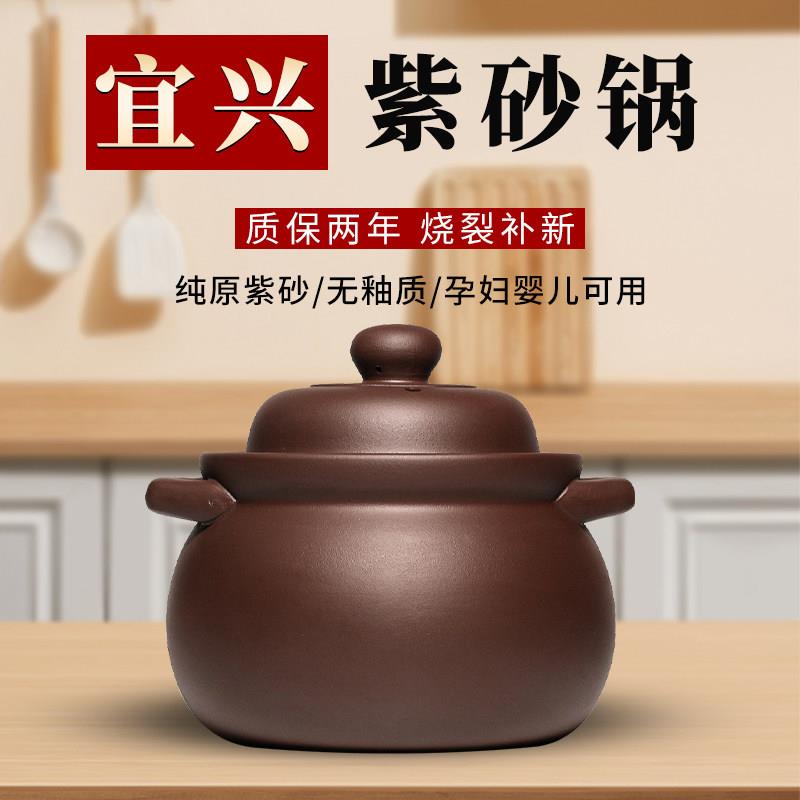 宜兴紫砂砂锅纯手工紫砂炖锅煮粥无釉无涂层燃气炖煲复古风锅具
