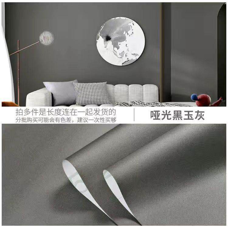 寝室家灰色胶黑灰卧色壁纸自粘纸墙型*未定具室自带,现代简约哑