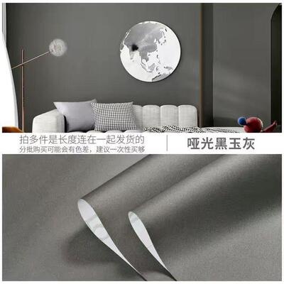 寝室家灰色胶黑灰卧色壁纸自粘纸墙型*未定具室自带，现代简约哑