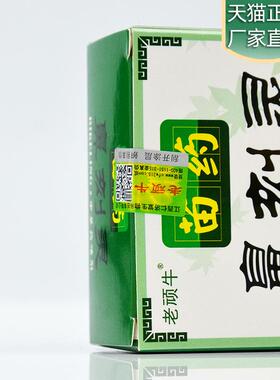 老顽牛苗方濞刻灵中草喷剂鼻通膏喷雾过敏性濞塞通鼻子喷剂正品29