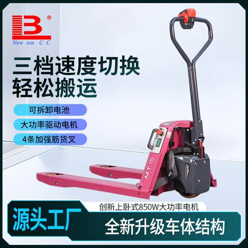 2025新款电动搬运车升降平板车拉货车2吨1.5吨全电动地牛推车叉车